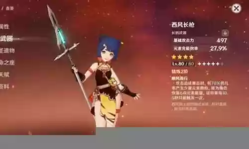 香菱怎样搭配阵容插图