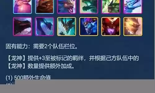 龙神阵容搭配图解