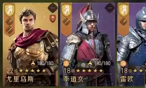4帝国阵容最强搭配插图