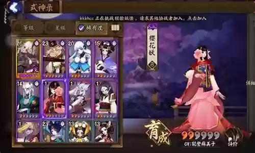 樱花妖搭配什么阵容插图
