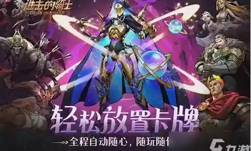 蓝色骑士阵容搭配推荐插图