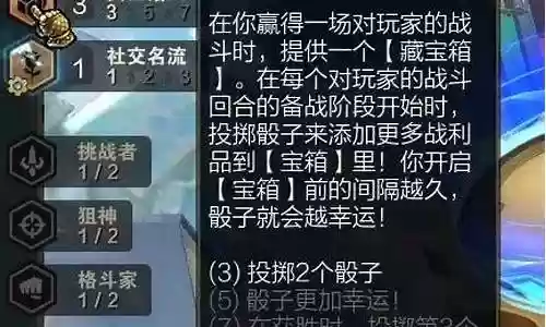 云顶之奕赏金猎人阵容搭配