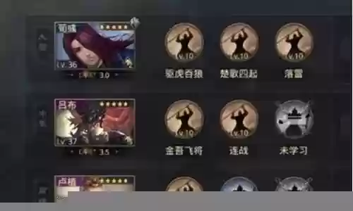 率土之滨 卢值阵容搭配插图