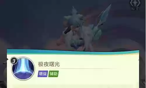 雪原极光阵容搭配攻略插图