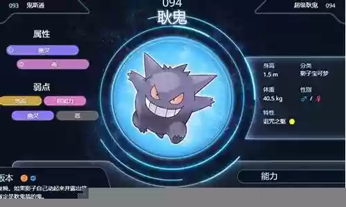 耿鬼阵容搭配