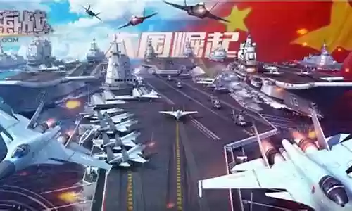 现代海战飞机阵容搭配