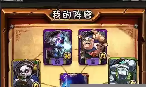 全民英雄高手阵容搭配