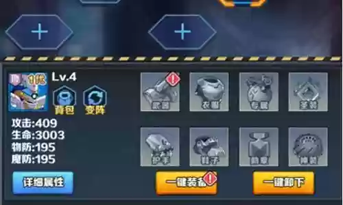 机甲魔道阵容搭配图鉴插图