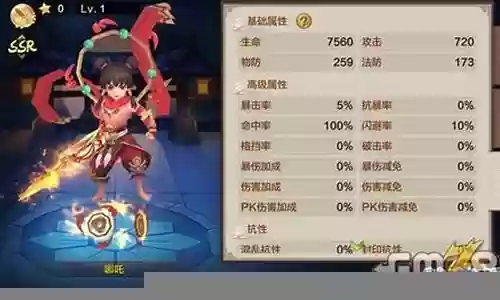 哪吒控制阵容搭配最新插图