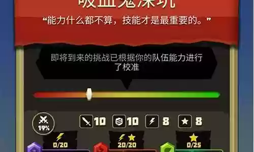 骰子猎人打吸血鬼阵容搭配