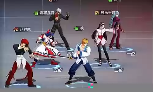 格斗游戏阵容搭配插图