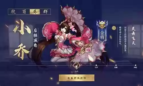 小乔张飞阵容搭配