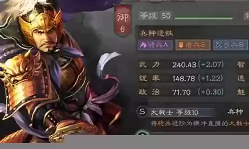 山东武将阵容搭配最新