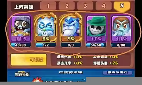 英雄季节阵容怎么搭配