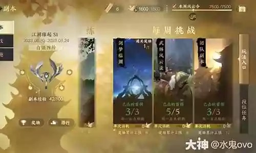 舞阳城外阵容搭配
