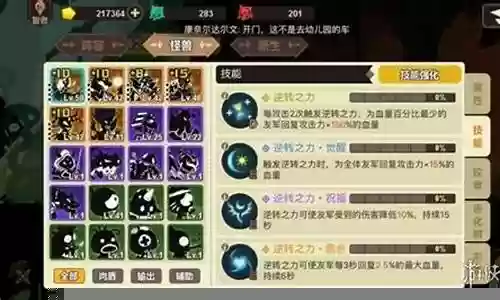 最佳进化新手阵容搭配插图