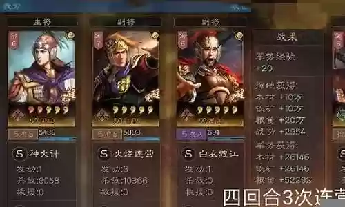 攻城天下破军红将阵容搭配