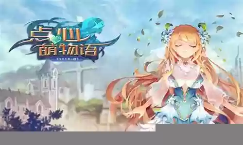 秘密点心阵容搭配攻略插图