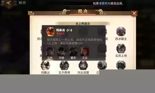 残暴如何搭配阵容最强