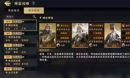 战地无疆于吉阵容搭配插图
