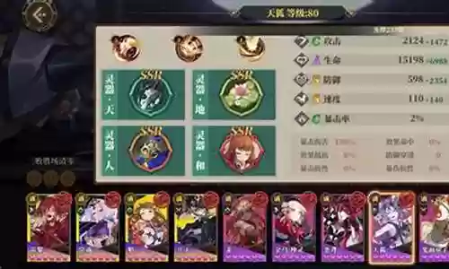 稳定连胜阵容搭配图插图