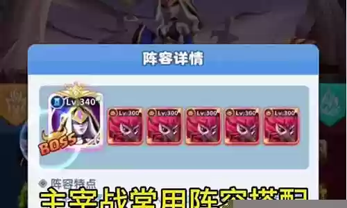 轮回剑魔阵容搭配推荐