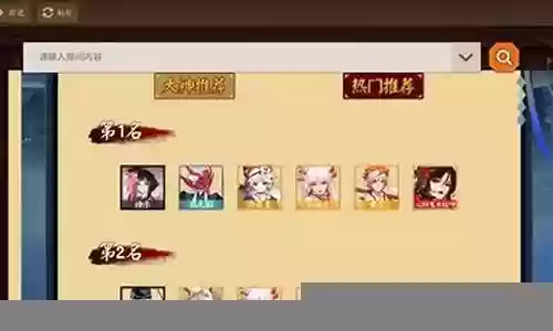 红叶道观阵容搭配图表插图
