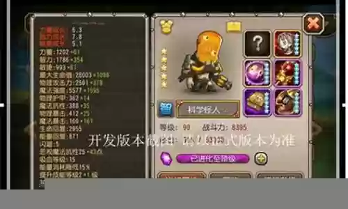 科学怪人最强阵容搭配插图