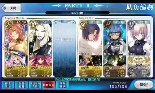 fgoc呆搭配什么阵容插图