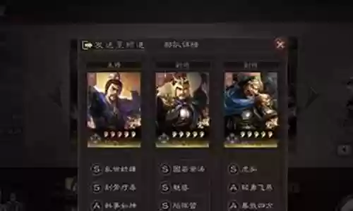 征战王权阵容最强搭配插图
