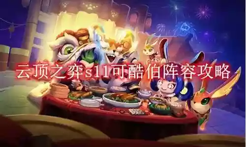 雨师风伯阵容搭配插图