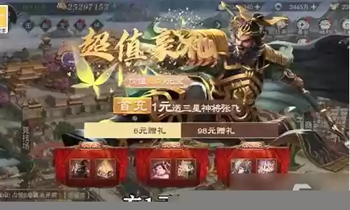 乱世鸿图阵容怎么搭配插图