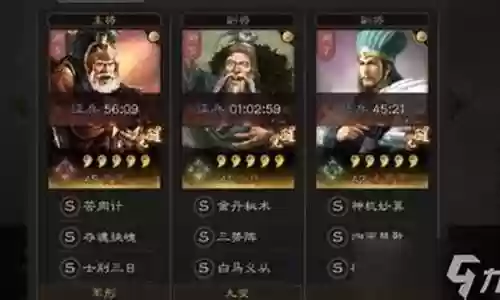 黄盖阵容最强搭配