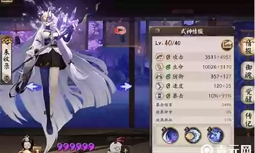 胧夜叉姬阵容搭配
