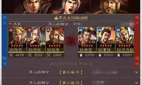 程昱搭配周瑜阵容