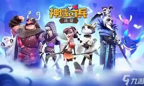 神族奇兵 阵容搭配图片插图