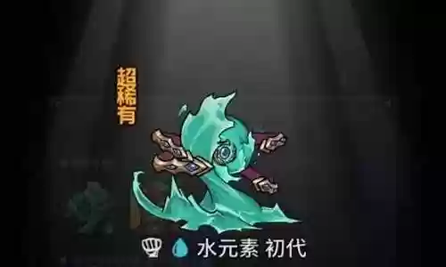 水元素阵容搭配