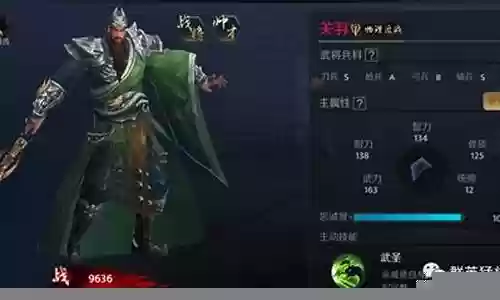 汉将关羽阵容搭配图插图