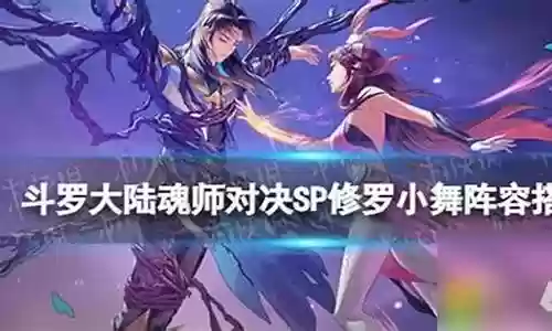 小舞阵容搭配最新插图