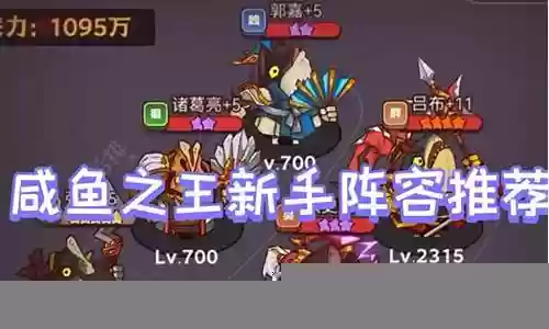稳定爬塔阵容搭配插图