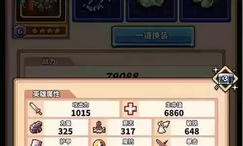 阵容搭配因素有哪些插图