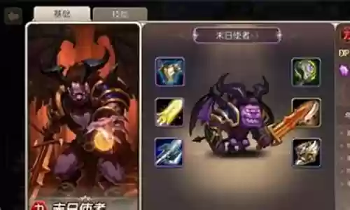 末日使者怎么搭配阵容插图