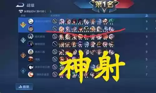 王者下棋神阵容搭配插图