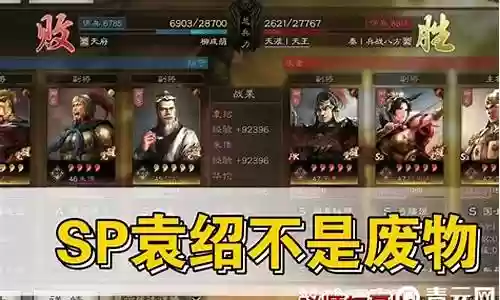 争锋袁绍阵容搭配攻略