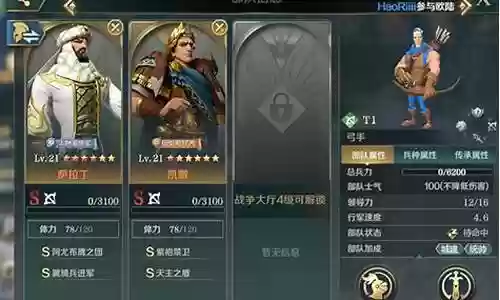 征服破解阵容搭配攻略插图