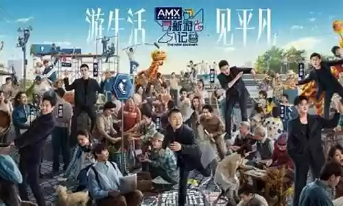综艺新游记阵容搭配插图
