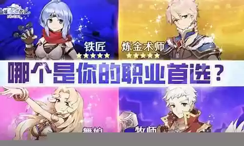 仙境传说勇者阵容搭配插图