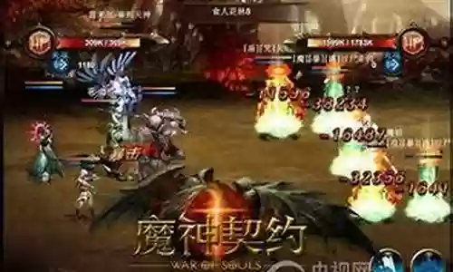 魔神契约最佳搭配阵容插图
