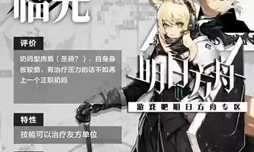 临光阵容搭配