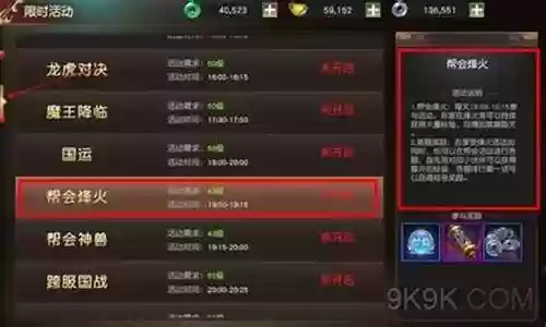 烽烟战记阵容搭配图片插图